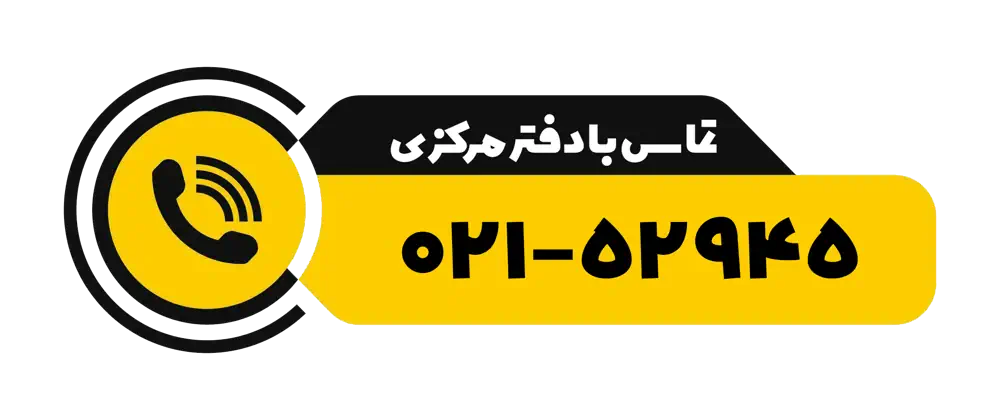 مرکز تعمیرات لوازم خانگی